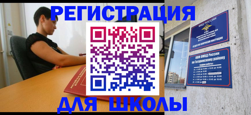 временная регистрация адрес в Волгоградской области