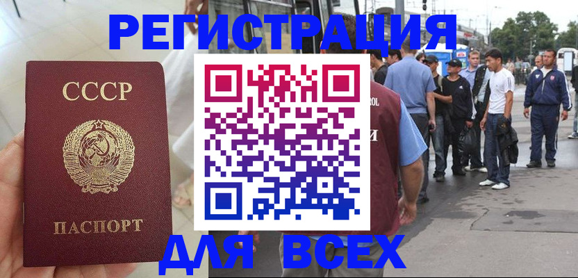 прописка паспорт в Волгоградской области