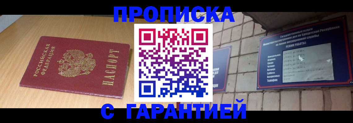 прописка для кредита в Волгоградской области
